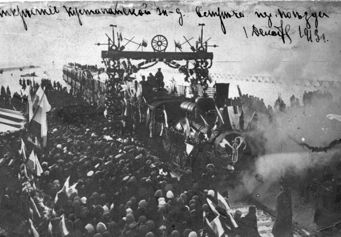 Открытие Кустанайской железной дороги. Встреча первого поезда. 1 декабря 1913 г., г. Кустанай. Фото из фонда Костанайского областного историко-краеведческого музея. Костанай, 2011 г.
