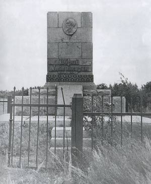 Место захоронения Ы. Алтынсарина. п. Мичурино. 1975 г. ГАКО. Оп.1-П. Ед. хр. 2367.