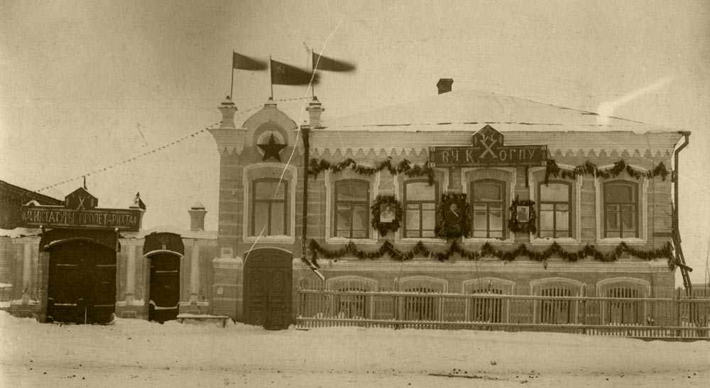 Здание ВЧК-ОГПУ. Угол улицы Павлова и Повстанческой. г. Кустанай, 1927 г. Фото из фондов Костанайского областного историко-краеведческого музея.